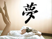 Wandtattoo Jume (Traum)